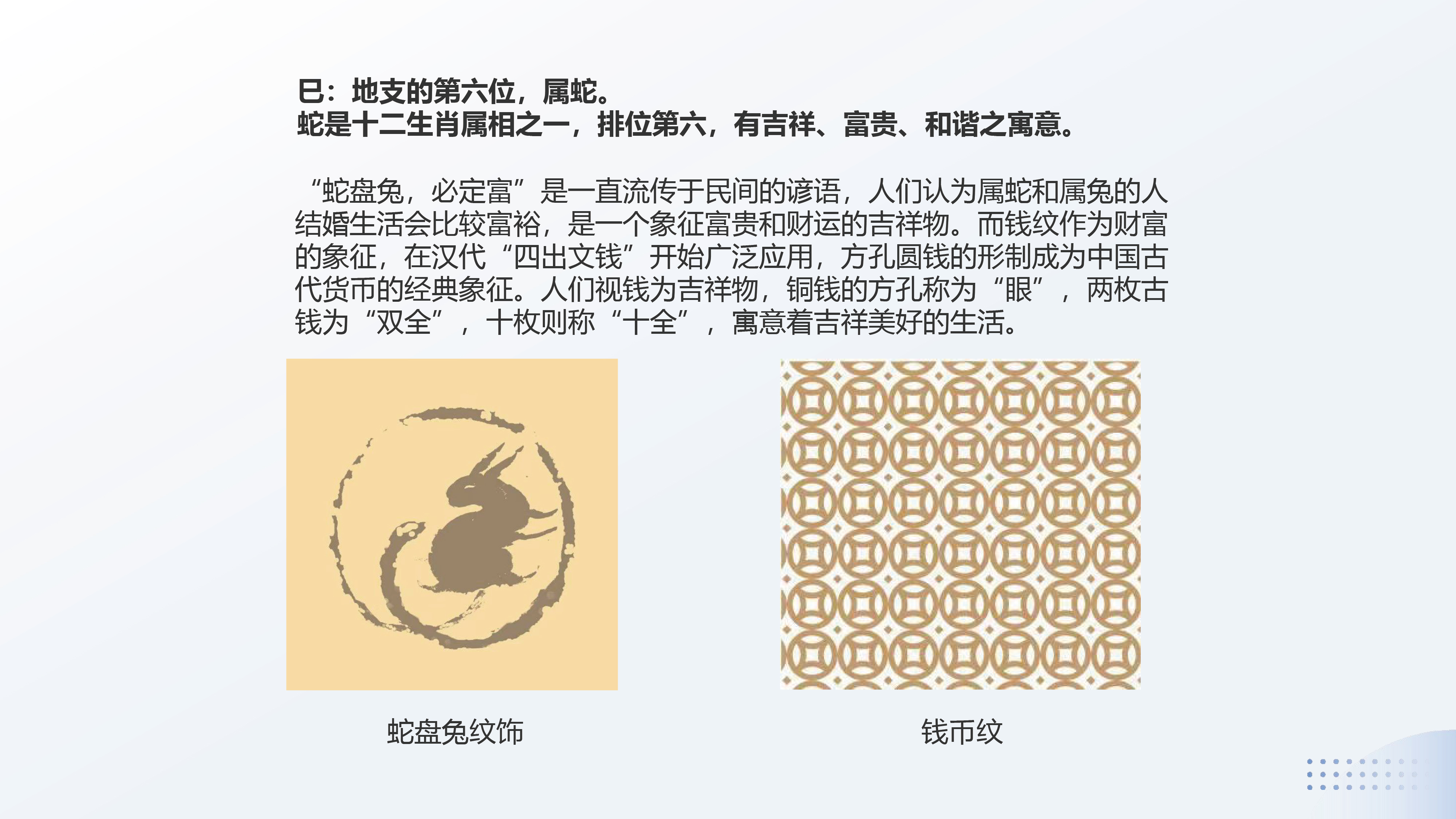 蛇盘兔- 龙泉市子芦瓷坊_中国陶瓷艺术大师卢伟孙